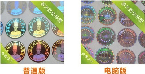 探索激光防伪商标 从价格、厂家到设计应用的专业指南