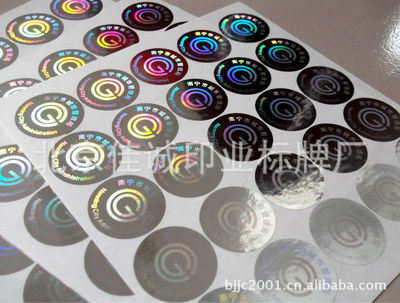 林爱月防伪镭射商标 高品质防伪解决方案的供应商