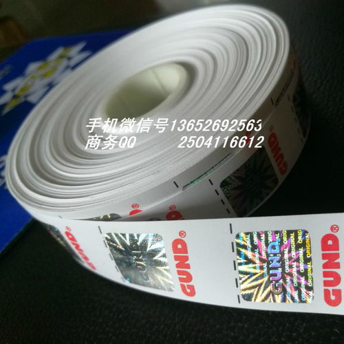 佛山市闪标全息防伪制品厂 全息防伪商标的卓越供应商