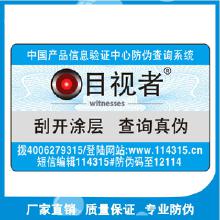 农资防伪标 价格、批发渠道与厂家选择指南