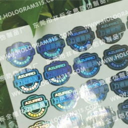 镭射全息防伪技术 广州与东莞的行业先锋